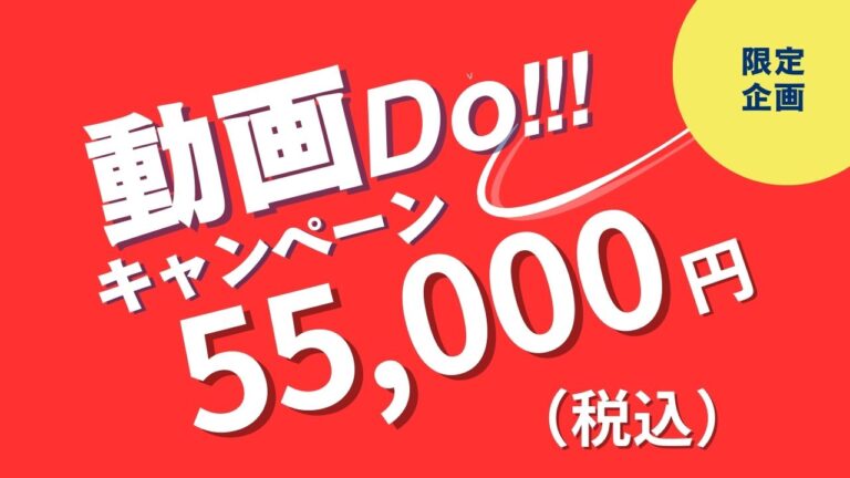 チラシで動画広告