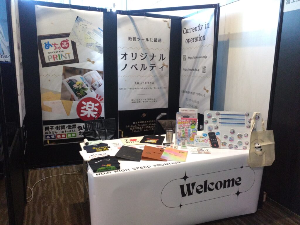 モトヤコラボレーションフェアー2026-出店内容